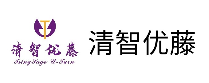 清智优藤