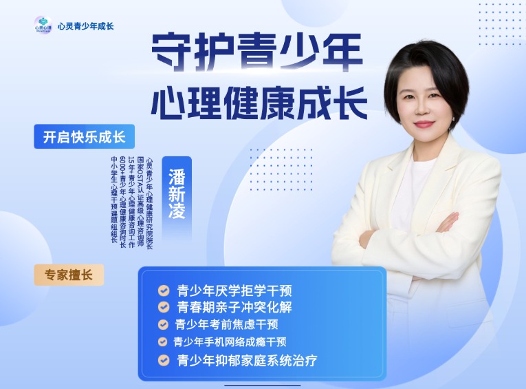 潘新凌联系方式
