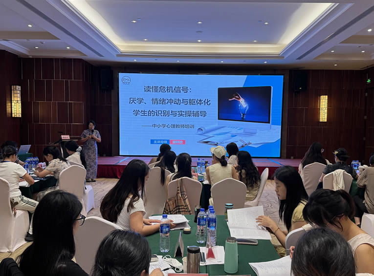 青少年心理专家潘新凌为合肥市高新区全体心理老师培训：《读懂危机信号：厌学、情绪冲动与躯体化——学生心理识别与实操辅导》